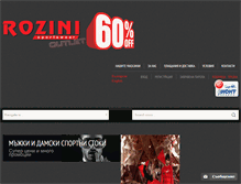 Tablet Screenshot of outletrozini.com